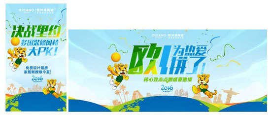 歐神諾陶瓷體育營銷:借運動精神環(huán)環(huán)相扣傳播品牌精神