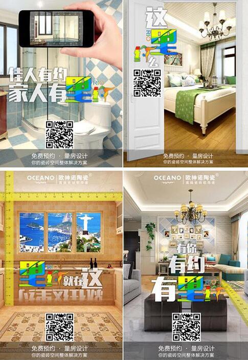 歐神諾陶瓷奧運(yùn)營(yíng)銷(xiāo):借運(yùn)動(dòng)精神環(huán)環(huán)相扣傳播品牌精神