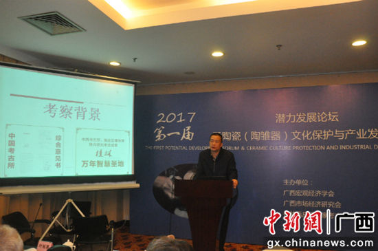 圖為論壇現(xiàn)場. 圖為論壇現(xiàn)場.